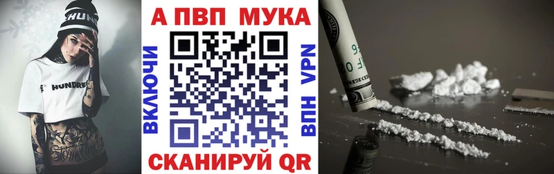 Купить где Называевск А ПВП Crystall