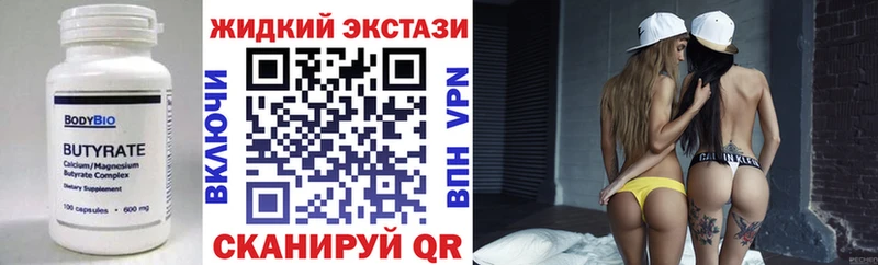 Купить закладки  Называевск  Бутират вода 
