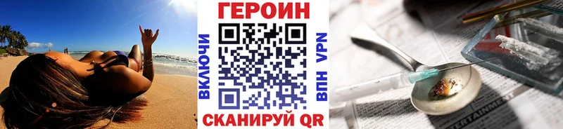 Купить закладки  Называевск  ГЕРОИН герыч 