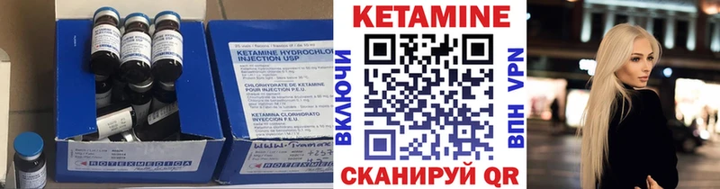 КЕТАМИН ketamine  Купить закладки  Называевск 