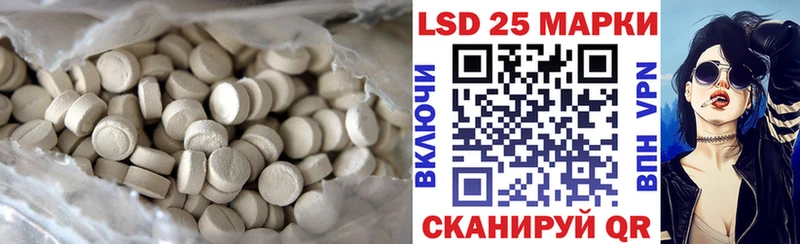Купить закладки  Называевск  LSD-25 экстази кислота 