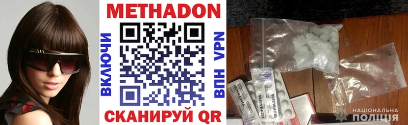 Метадон мёд  Купить закладки  Называевск 