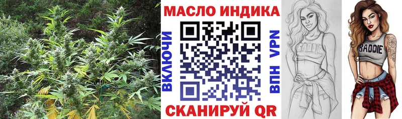 Дистиллят ТГК вейп  Купить закладки  Называевск 